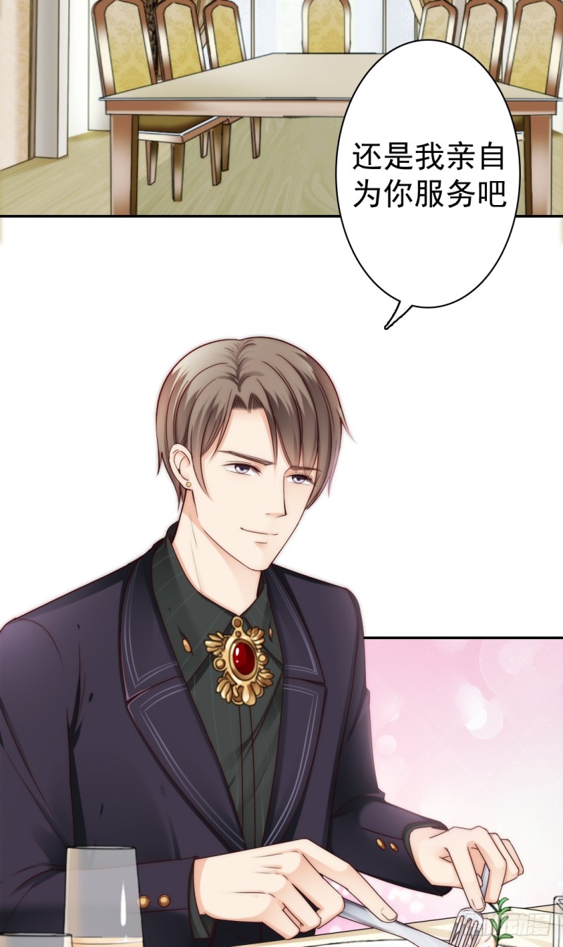 失忆娇妻宠爱记 - 腾讯动漫