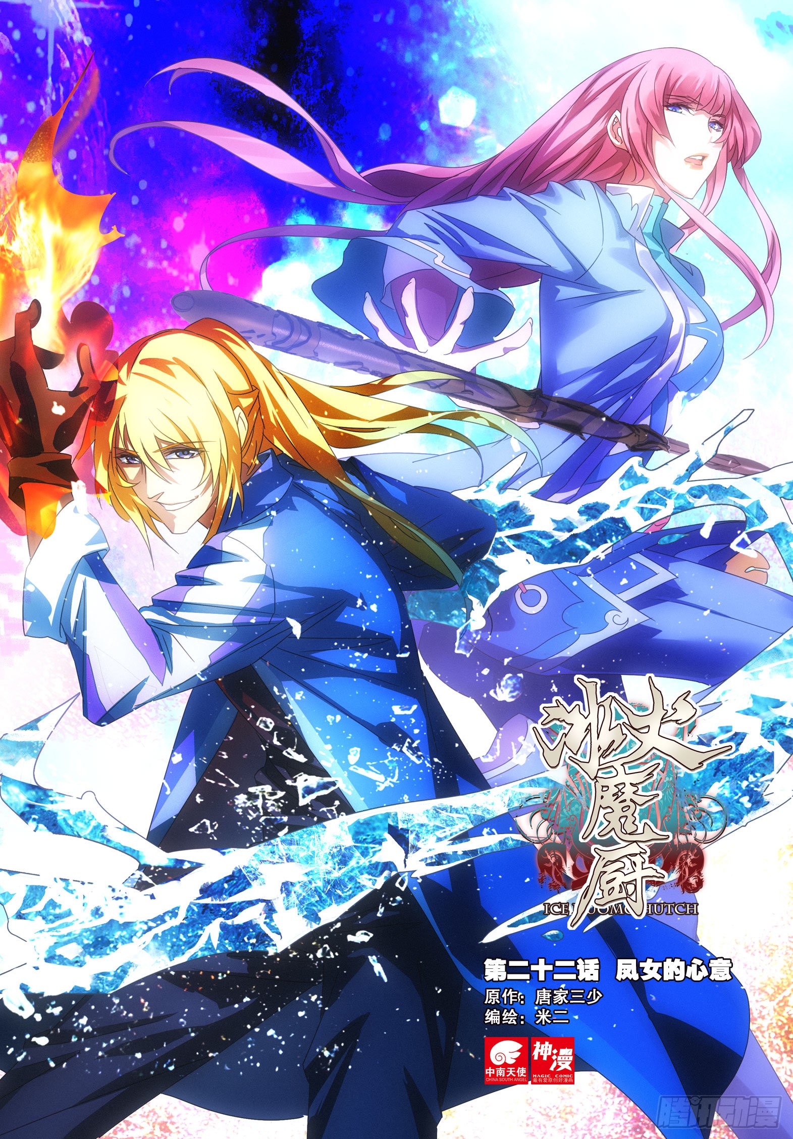 22凤女的心意上