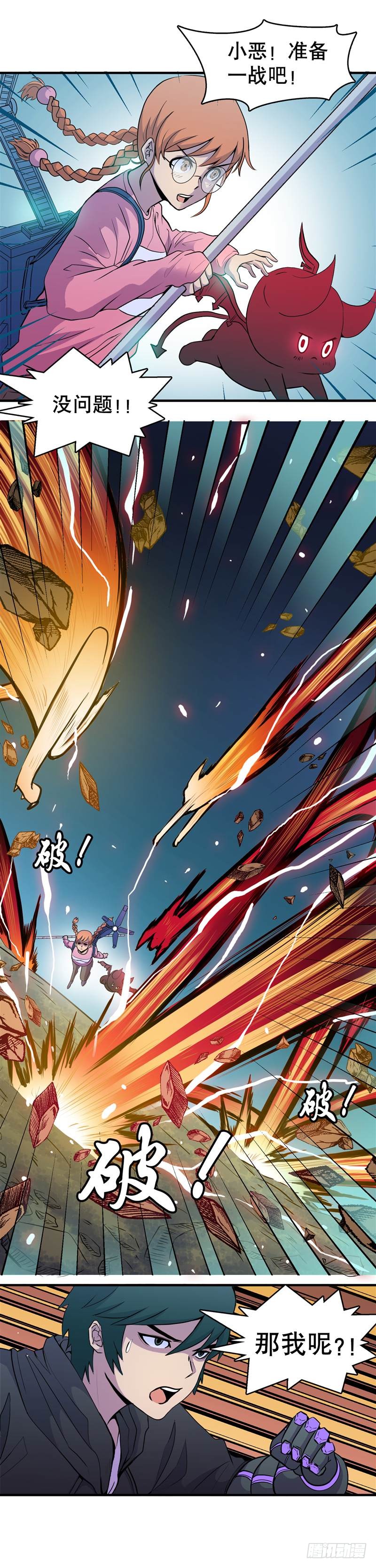 《灵战》第五回