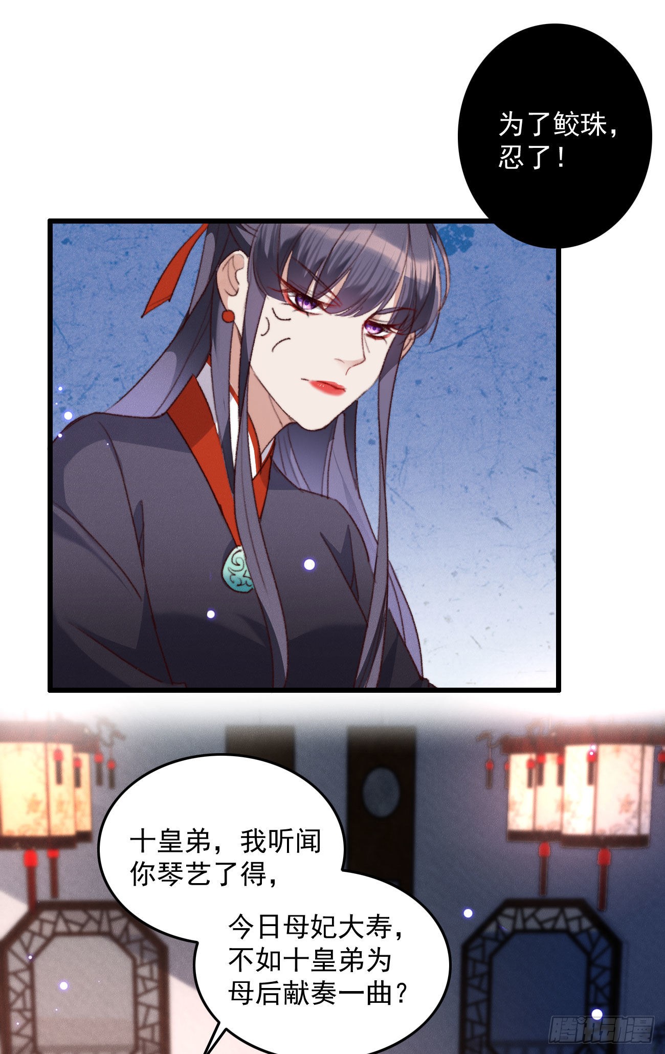 驭兽狂妃 17 维护未来夫君 在线漫画 腾讯动漫官方网站 驭兽狂妃 17 维护未来夫君 在线漫画 腾讯动漫官方网站