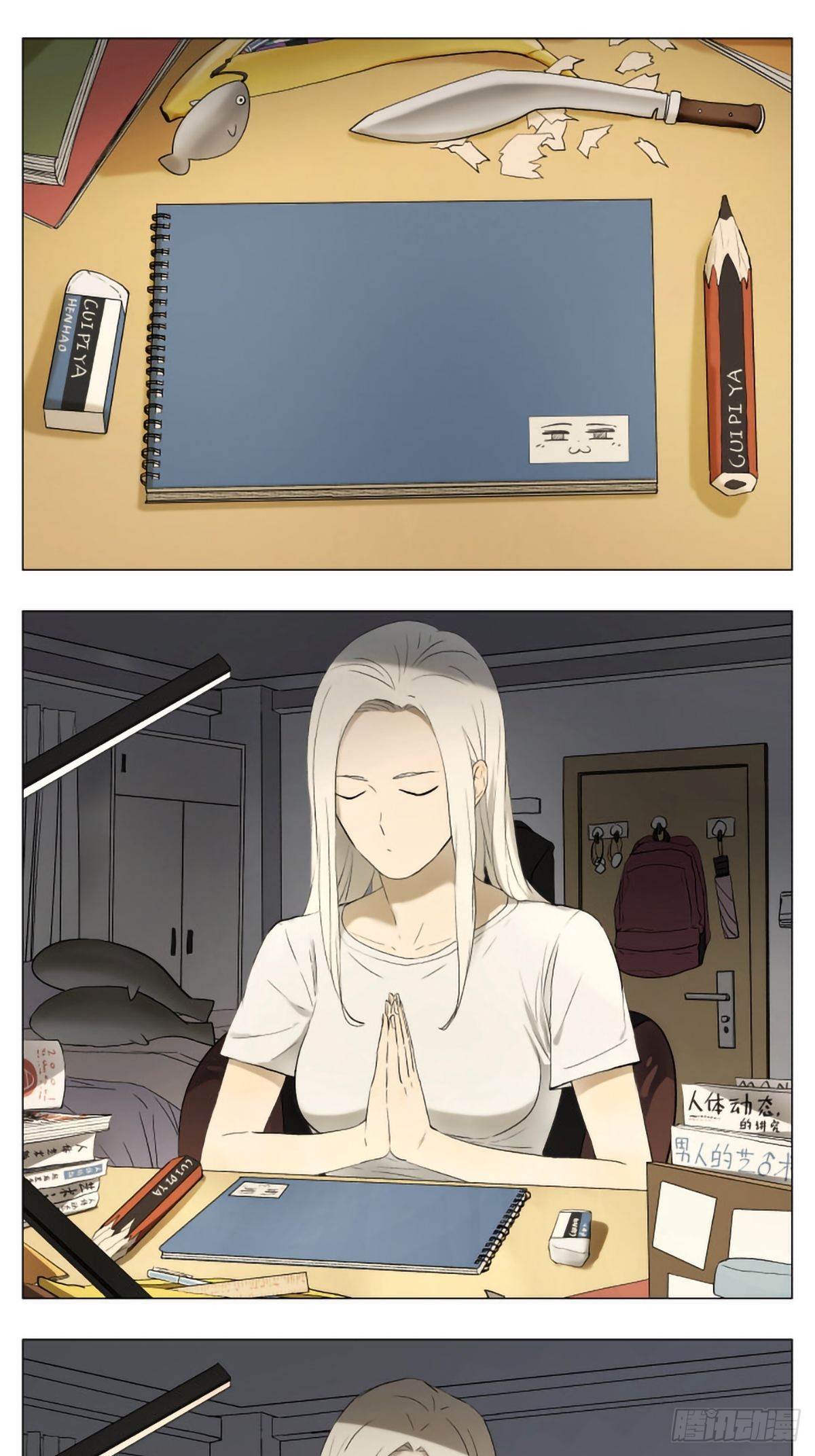 《南号尚风》当夜深人静时-在线漫画-腾讯动漫官方网站