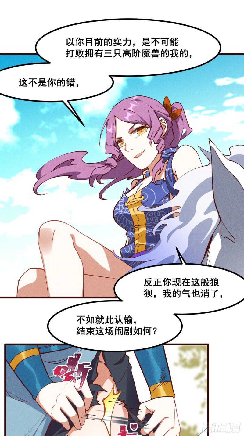 灵尊之子（最强灵尊的小儿子） - 下拉式漫画 - 腾讯动漫