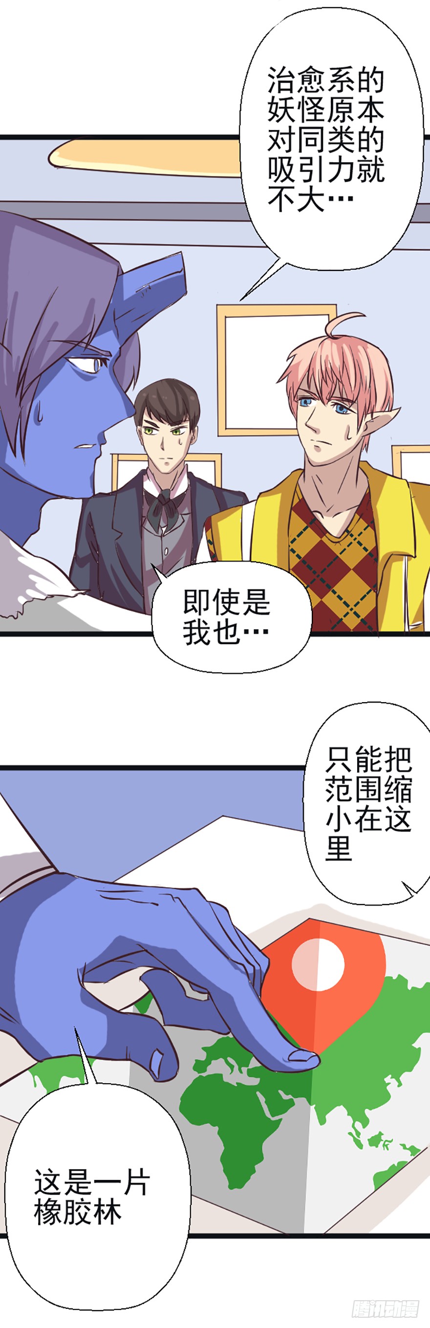 But 怪奇事务所 治愈系妖怪 在线漫画 腾讯动漫官方网站