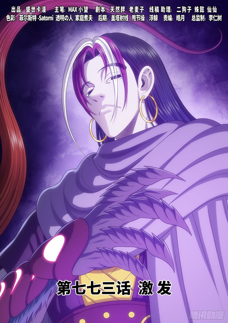 我是大神仙- 下拉式漫画- 腾讯动漫