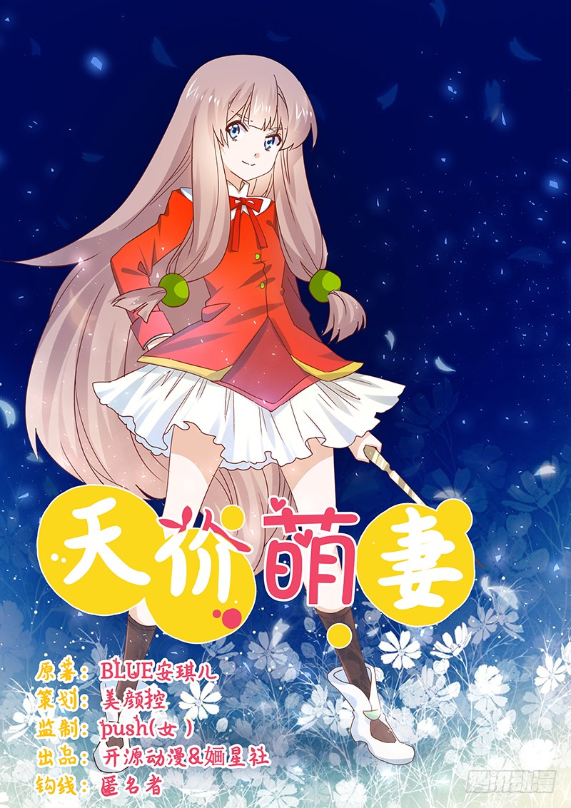 《总裁的天价萌妻》055 被跟踪了-在线漫画-腾讯动漫官方网站