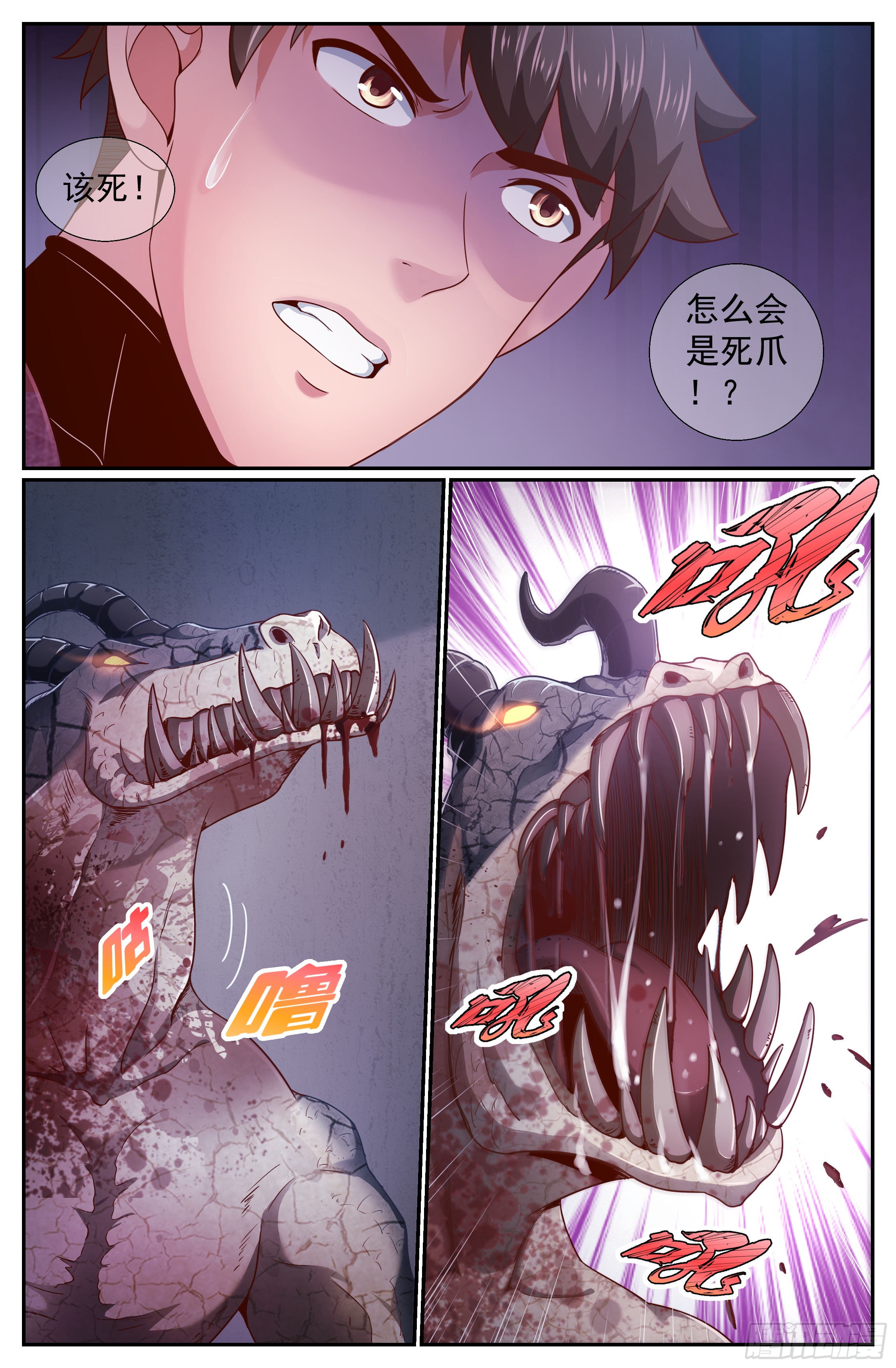 我在末世有套房 227我的英雄 上 在线漫画 腾讯动漫官方网站