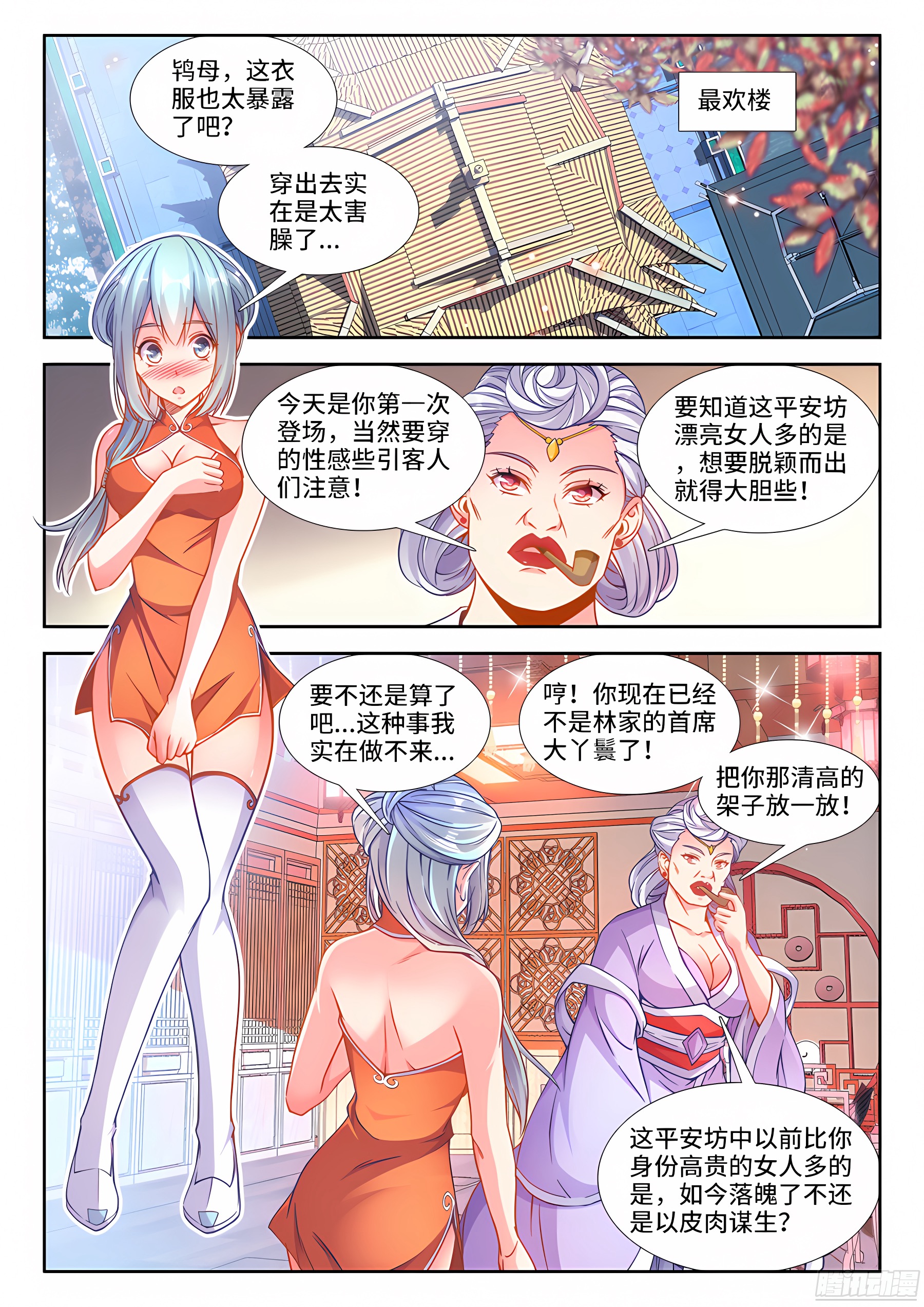 大陆番剧网站排行榜最新的简单介绍