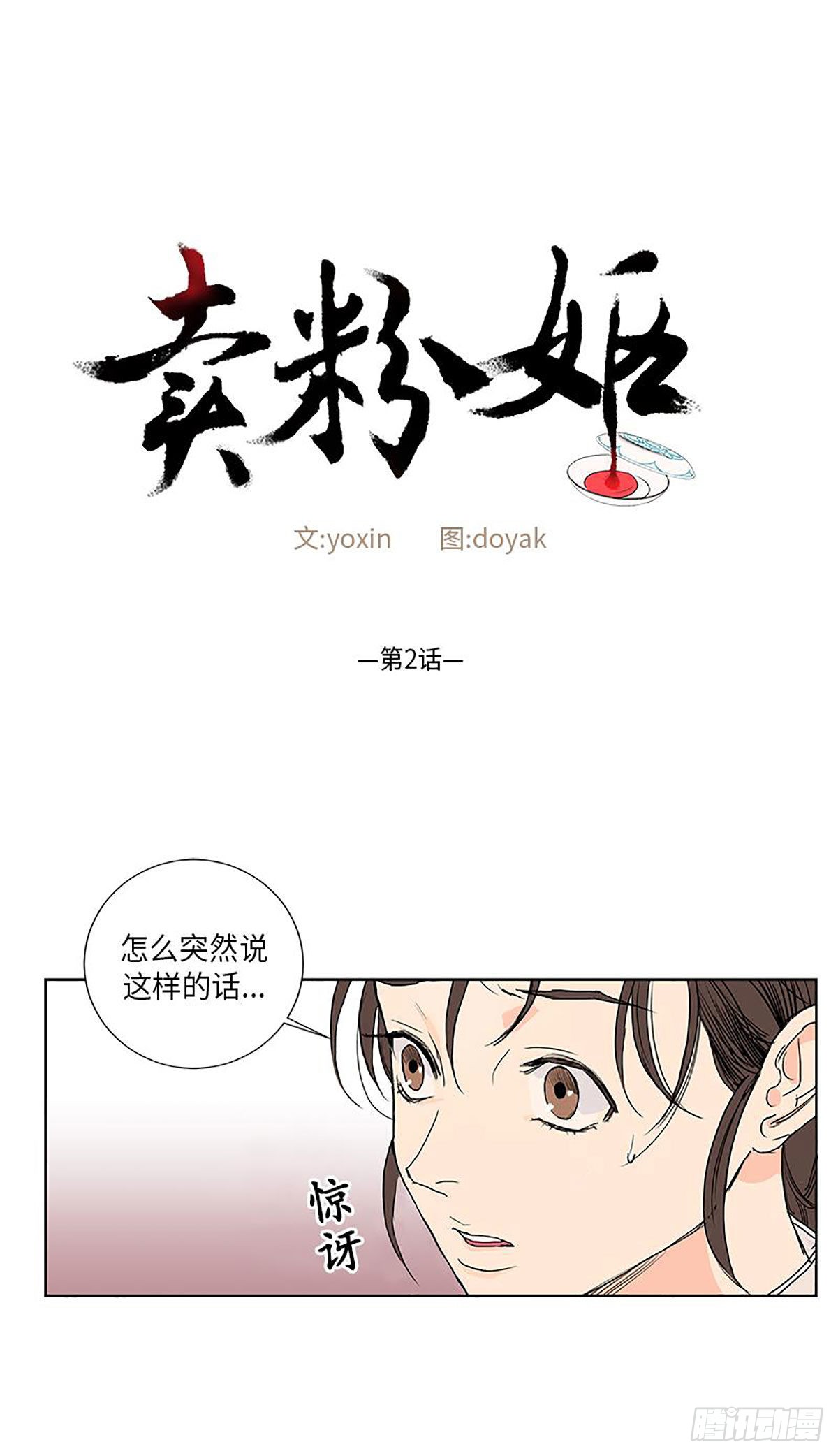 轮回一剑漫画全集下拉 第1话捡到一个萌妹子 漫漫看漫画网