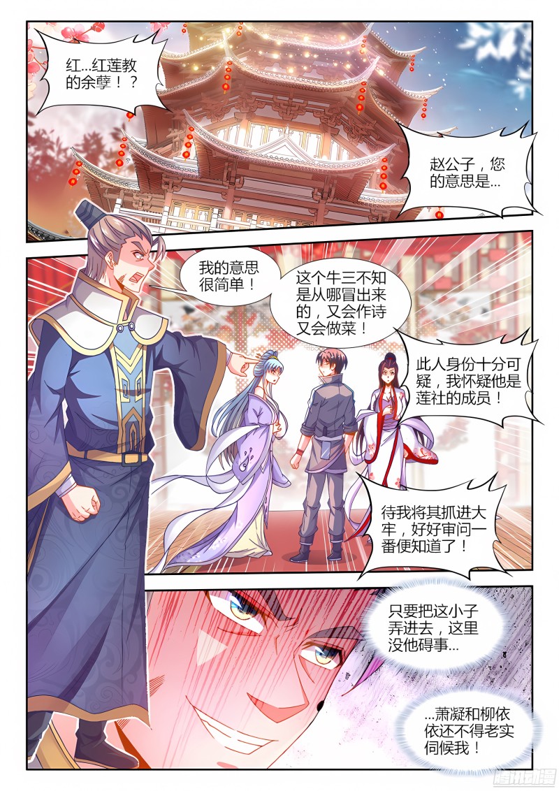 食色大陆- 下拉式漫画- 腾讯动漫