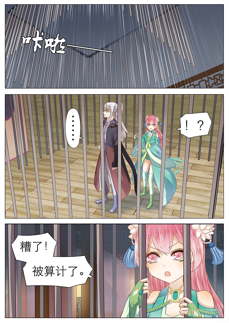 《魔教教主的成长法则》42 武功秘籍-在线漫画-腾讯动漫官方网站