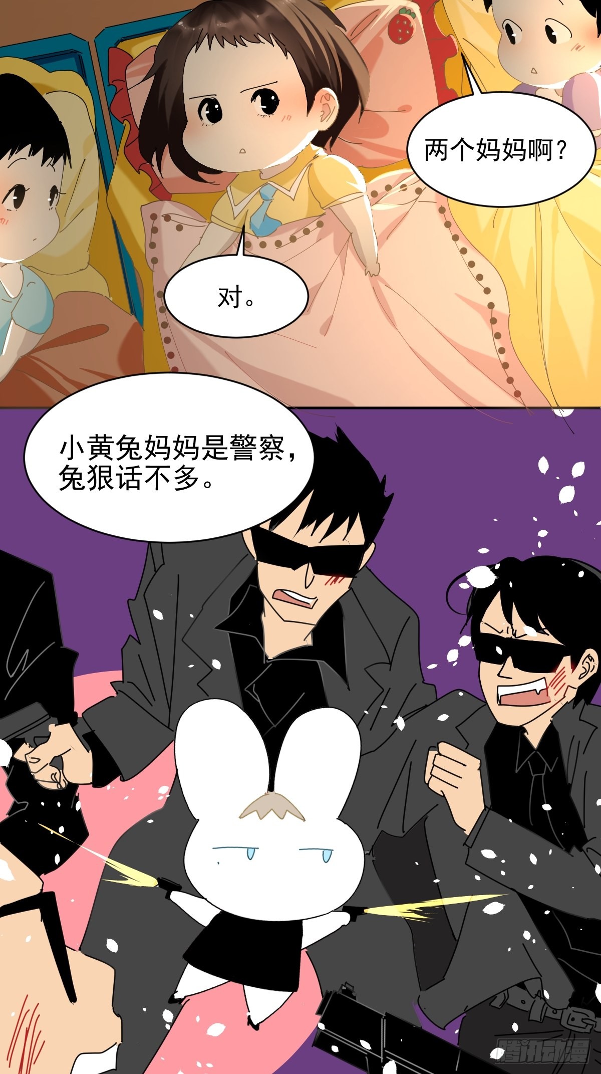 《黑背信天翁》74.问题来了-在线漫画-腾讯动漫官方网站