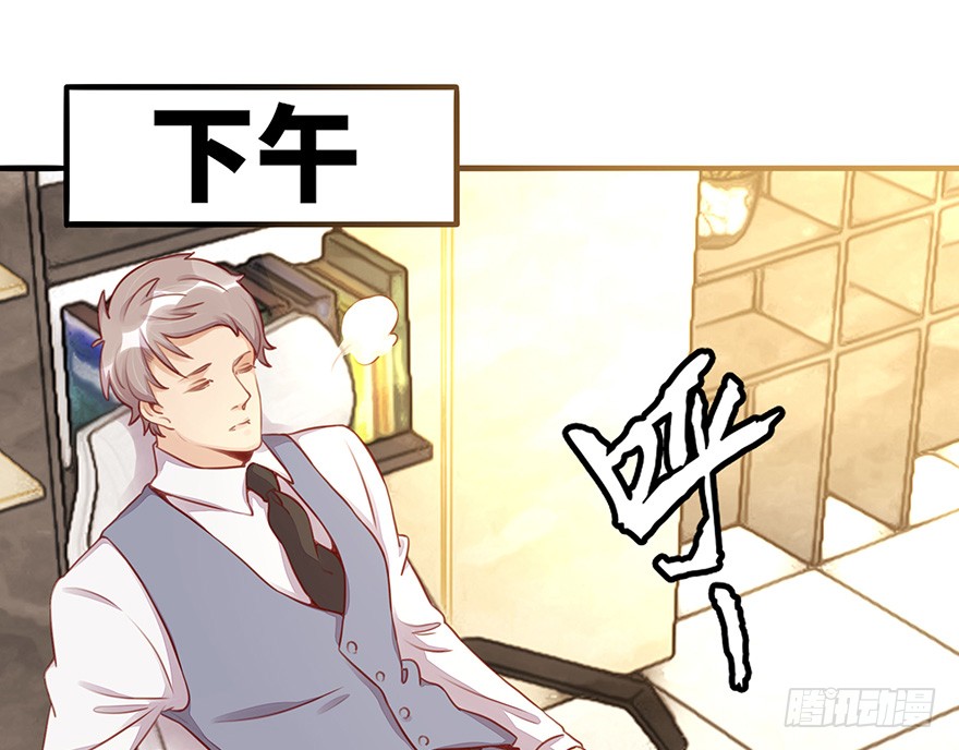 《总裁大人少女心》重要会议-在线漫画-腾讯动漫官方网站