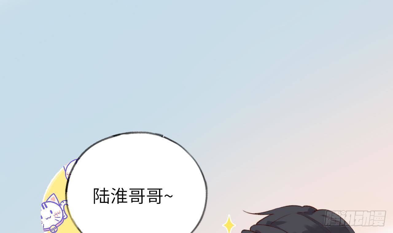 《甜甜的网恋翻车了!》第17话 女朋友登场?