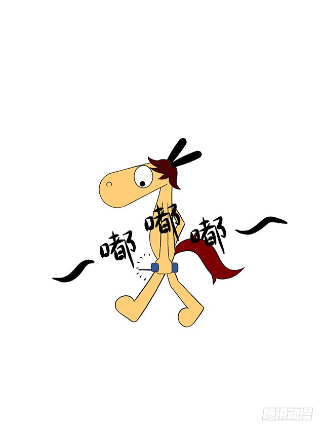 小马哥与朋友们