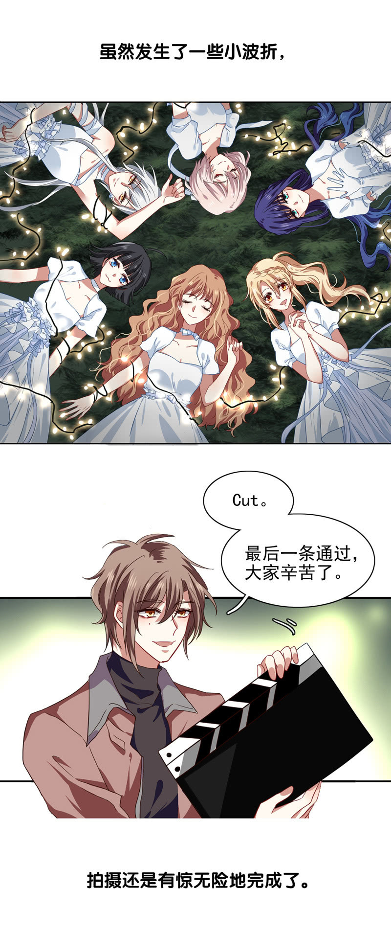 偶像计划艺人养成恋爱