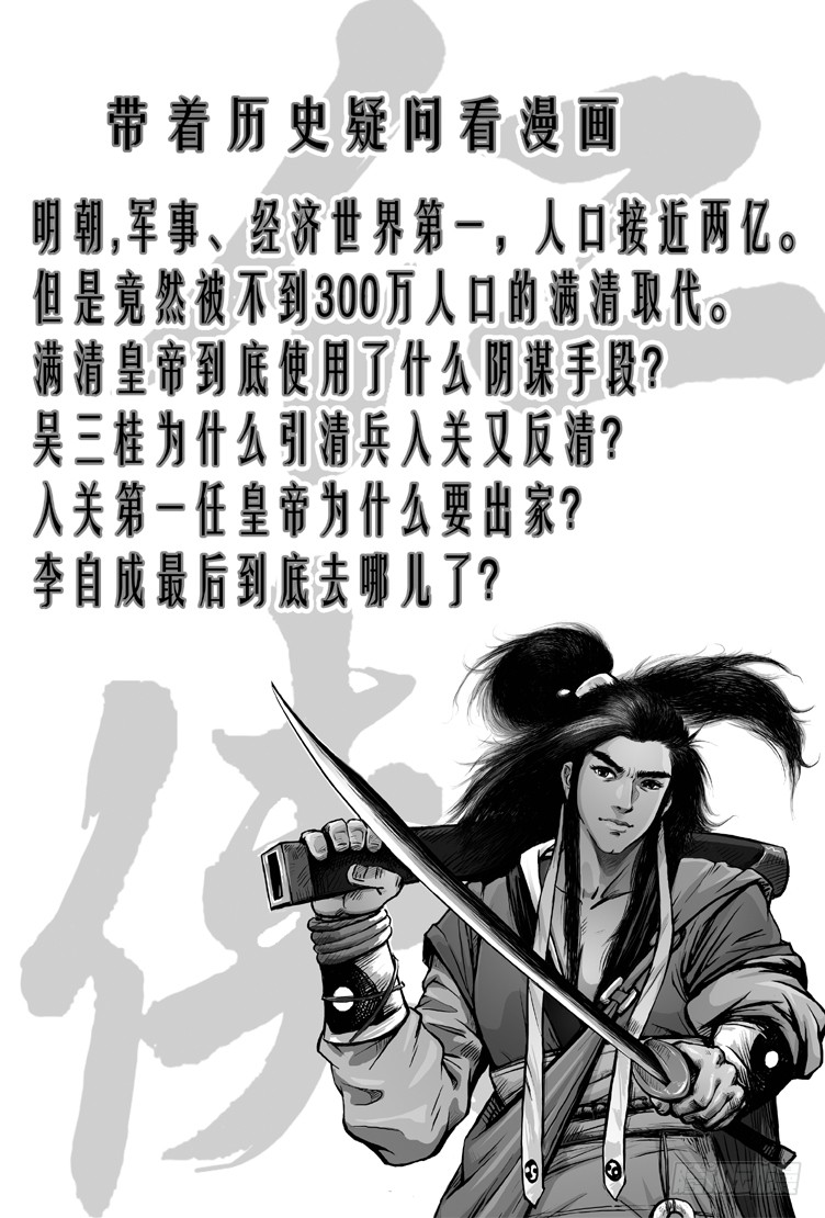 仁侠传奇 第十二话 天狼神功 在线漫画 腾讯动漫官方网站 仁侠传奇 第十二话 天狼神功 在线漫画 腾讯动漫官方网站