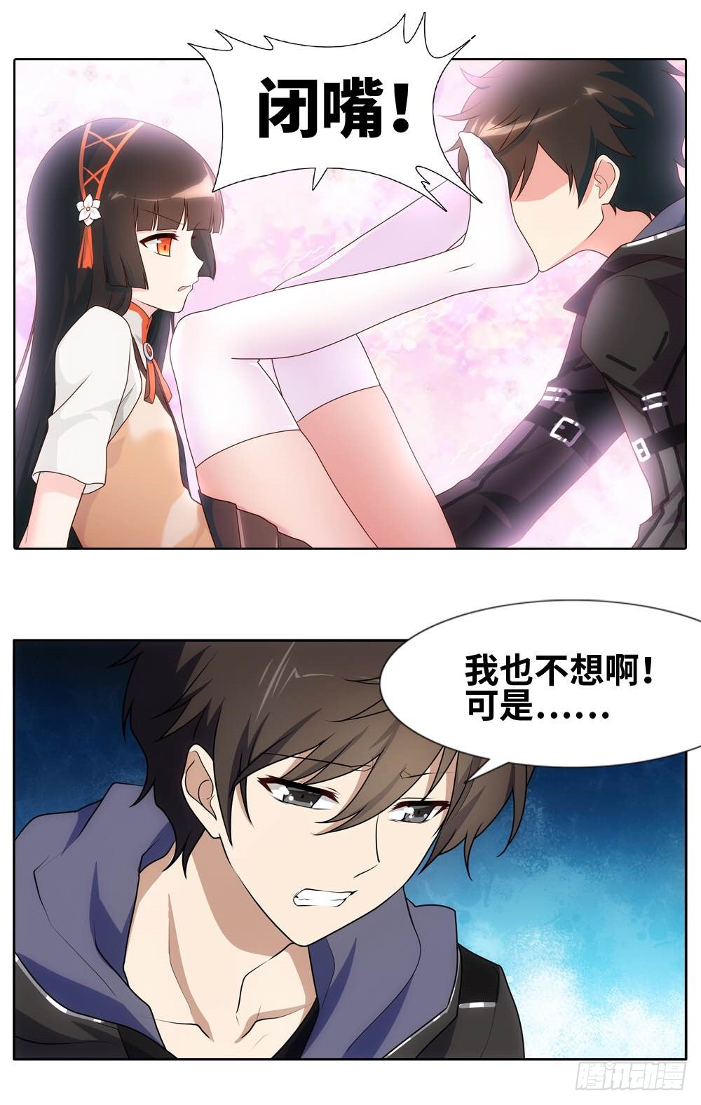 《我的守护女友(页漫)》想买新衣服-在线漫画-腾讯动漫官方网站