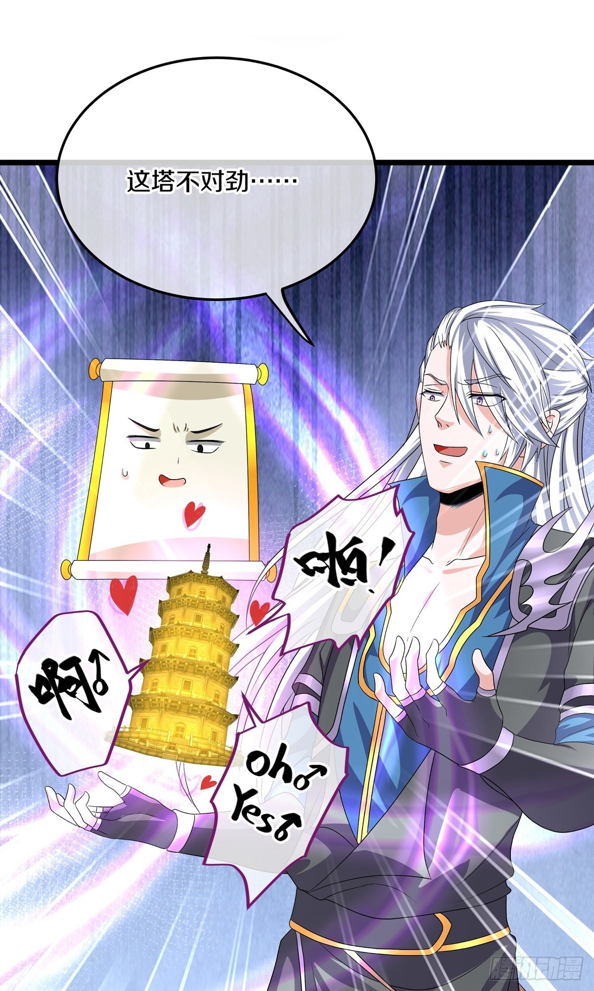 《修罗剑尊》第373话-在线漫画-腾讯动漫官方网站