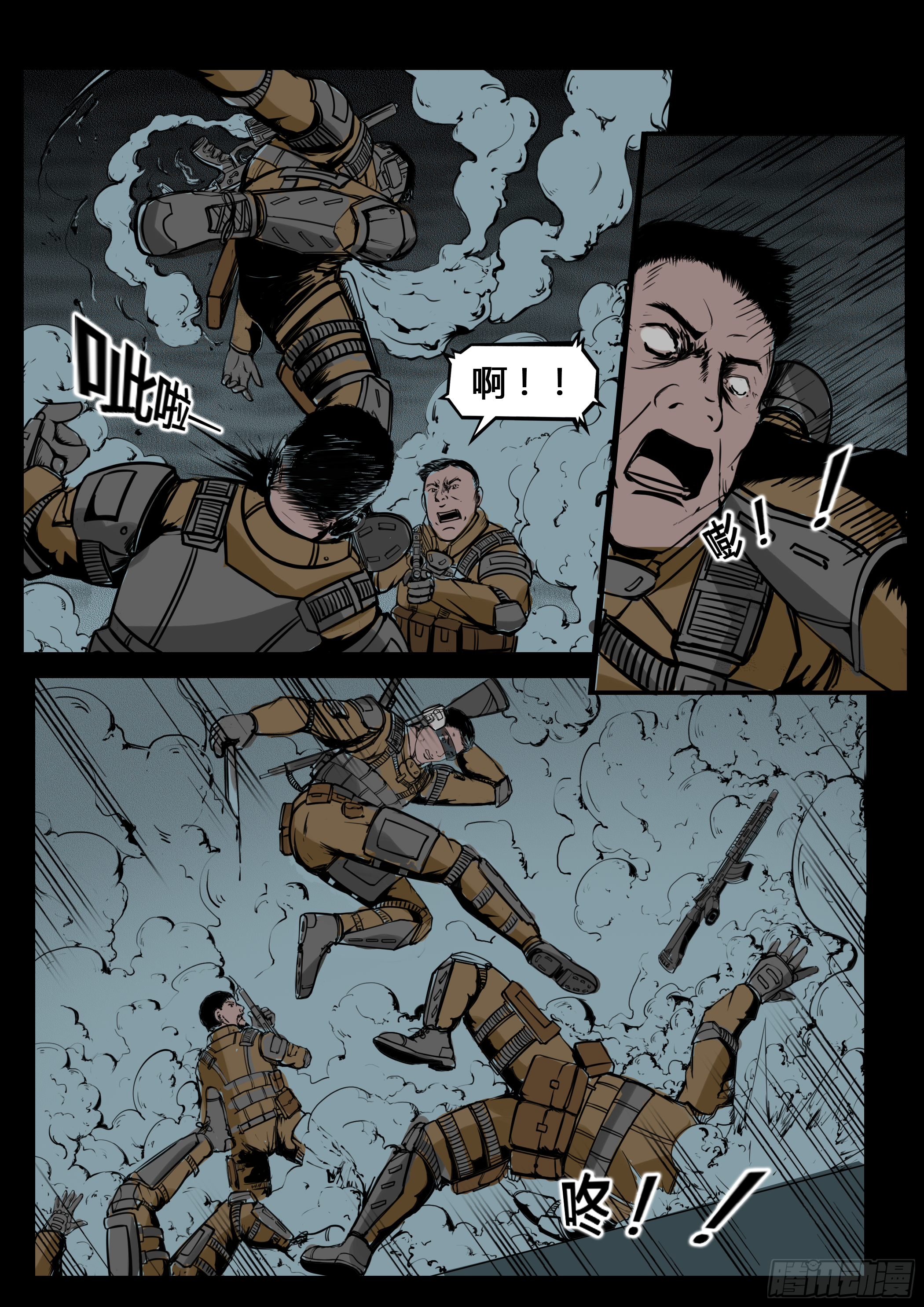 《暗源》第四季与神征途08话-在线漫画-腾讯动漫官方网站