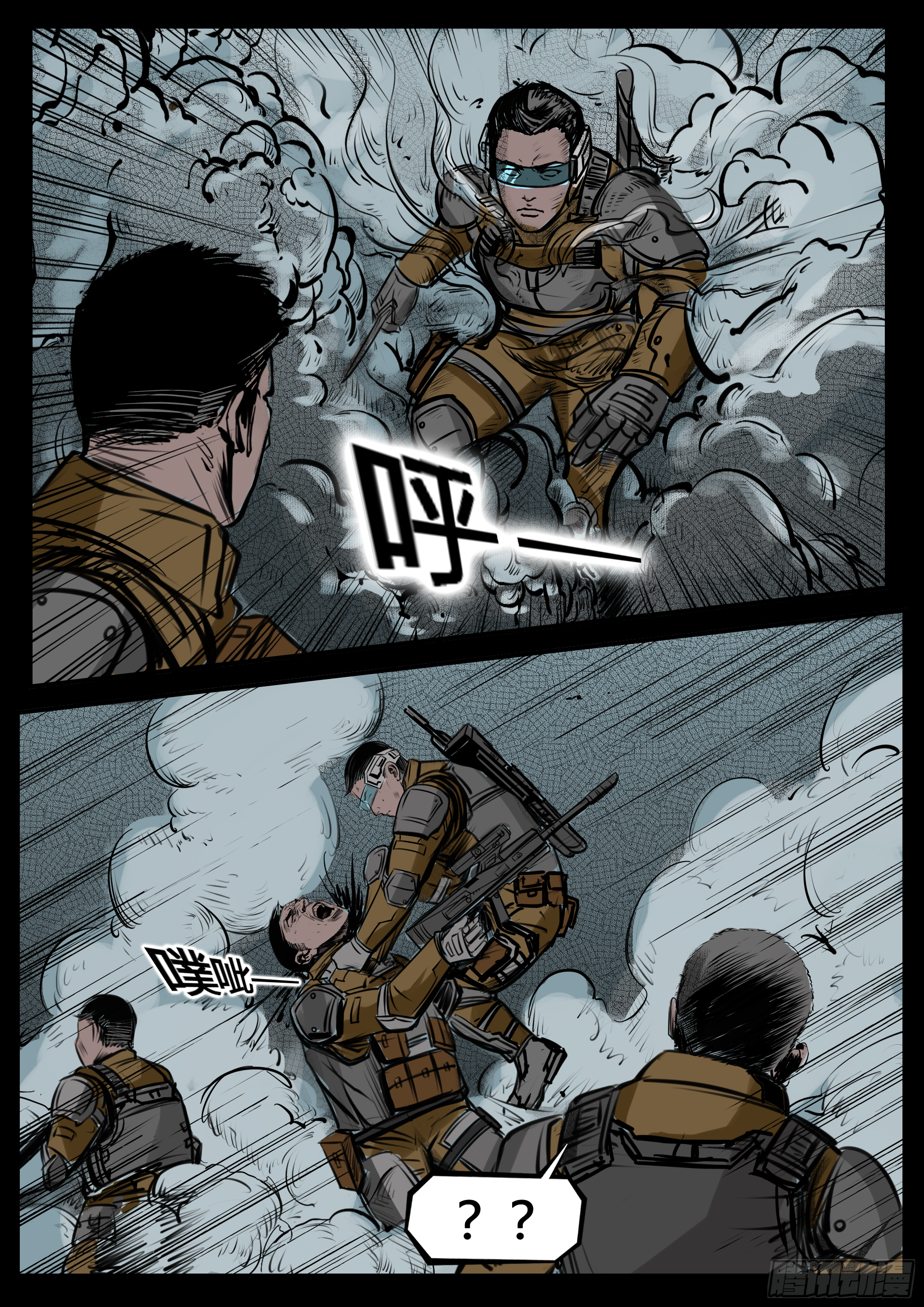 《暗源》第四季与神征途08话-在线漫画-腾讯动漫官方网站