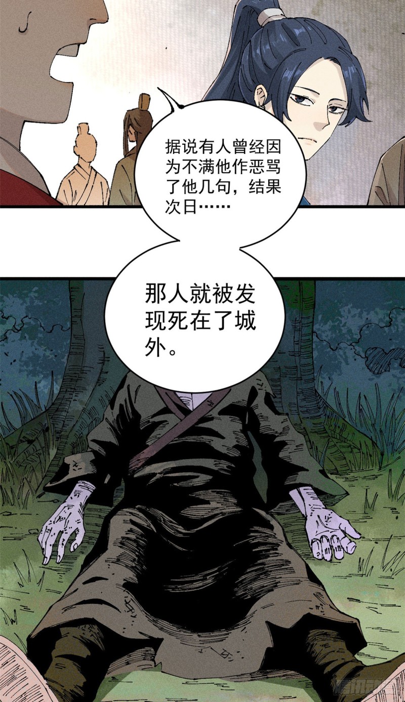 视死如归魏君子 - 腾讯动漫