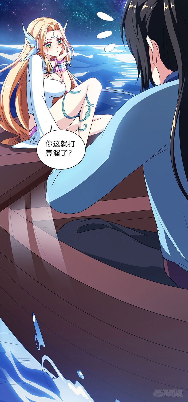 独步逍遥 - 腾讯动漫