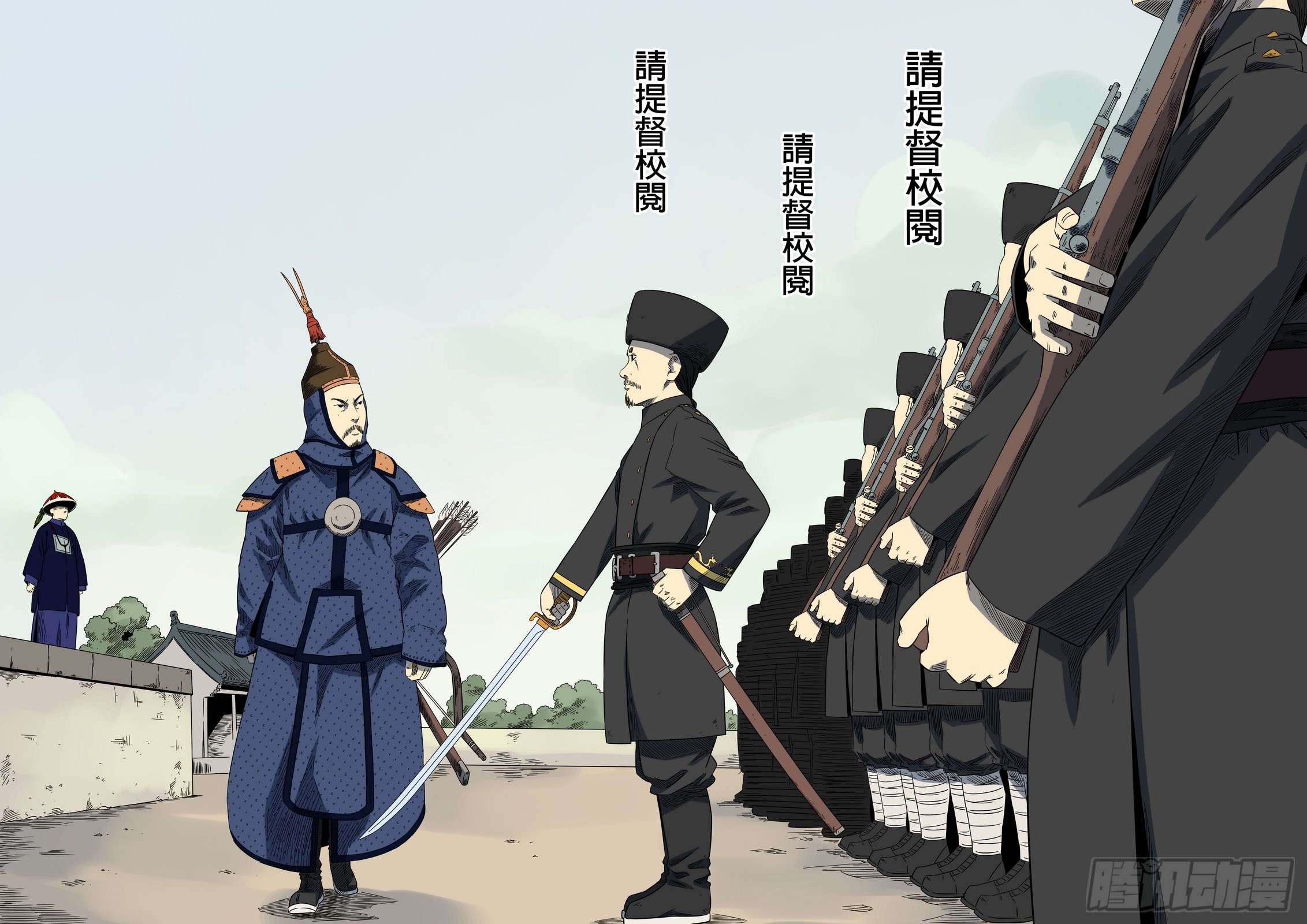 《国魂》第二十三话 寻常某一天 下-在线漫画-腾讯动漫官方网站