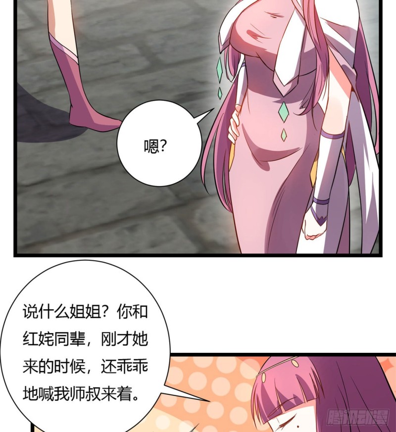 道魔——炼气练了三千年外传