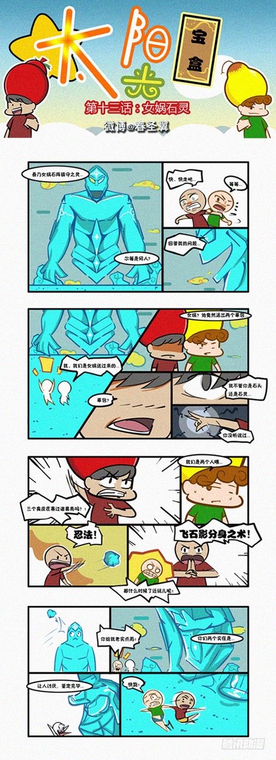 有点点意思的漫画- 下拉式漫画- 腾讯动漫