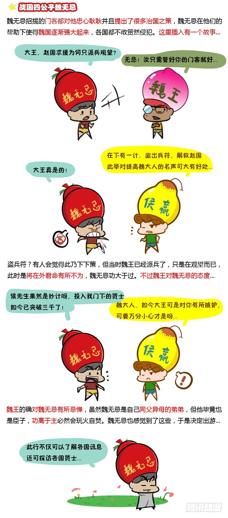 有点点意思的漫画- 下拉式漫画- 腾讯动漫