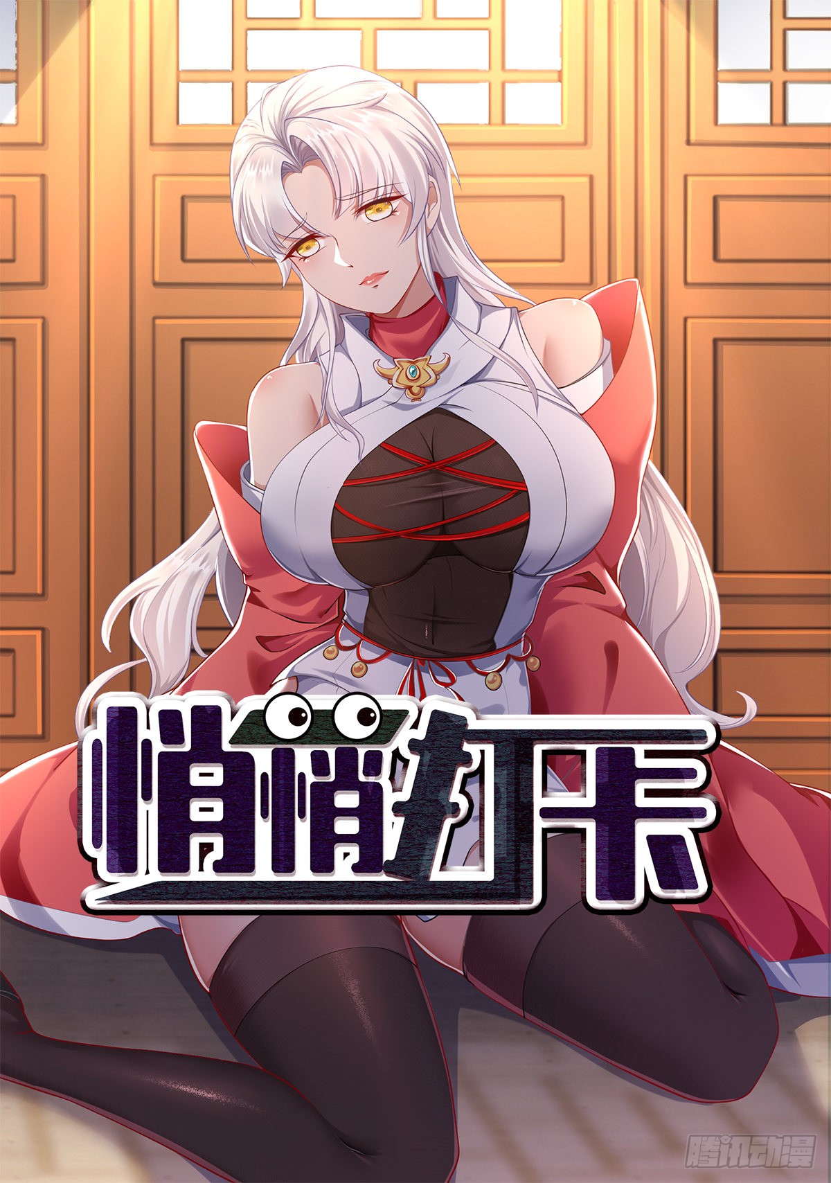 《穿成女魔头徒弟被迫悄悄打卡》第2话-在线漫画-腾讯动漫官方网站