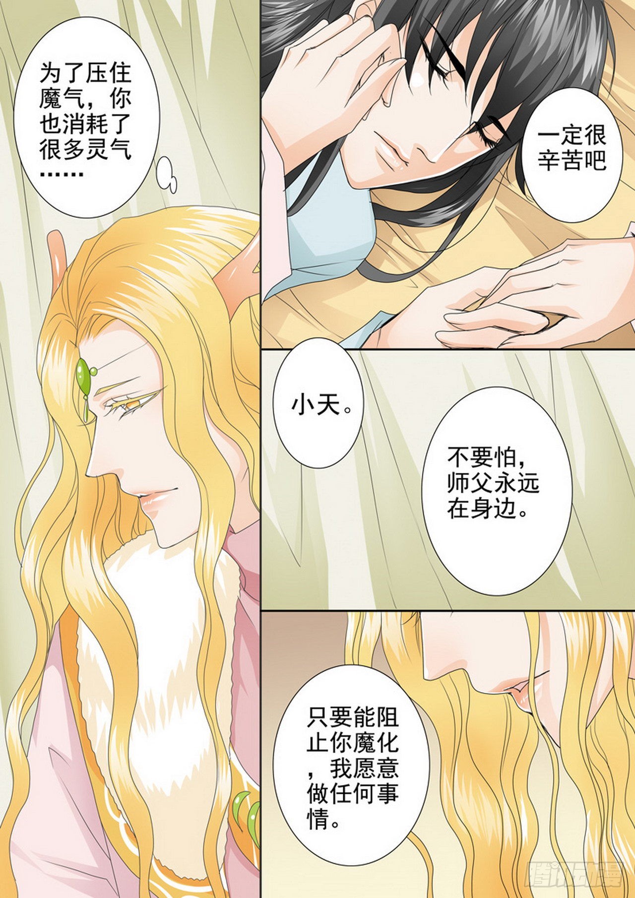 我的师傅不是人