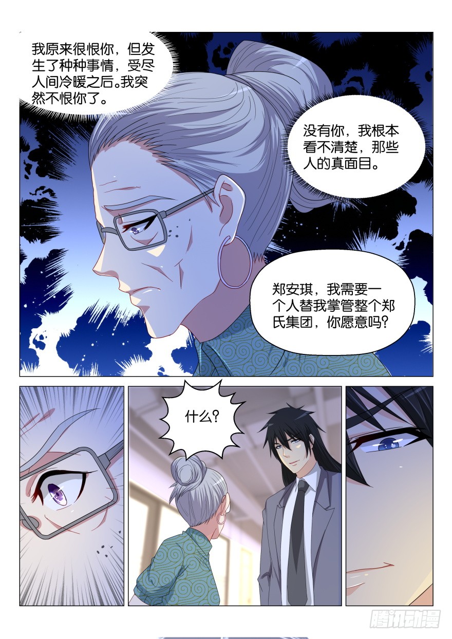 重生之都市修仙 第171回 在线漫画 腾讯动漫官方网站