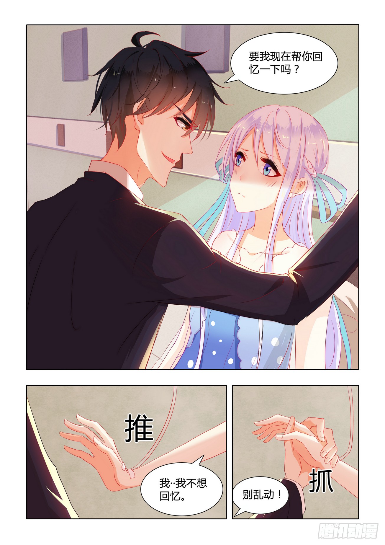 紫色蔷薇 第十四话 下 在线漫画 腾讯动漫官方网站 紫色蔷薇 第十四话 下 在线漫画 腾讯动漫官方网站