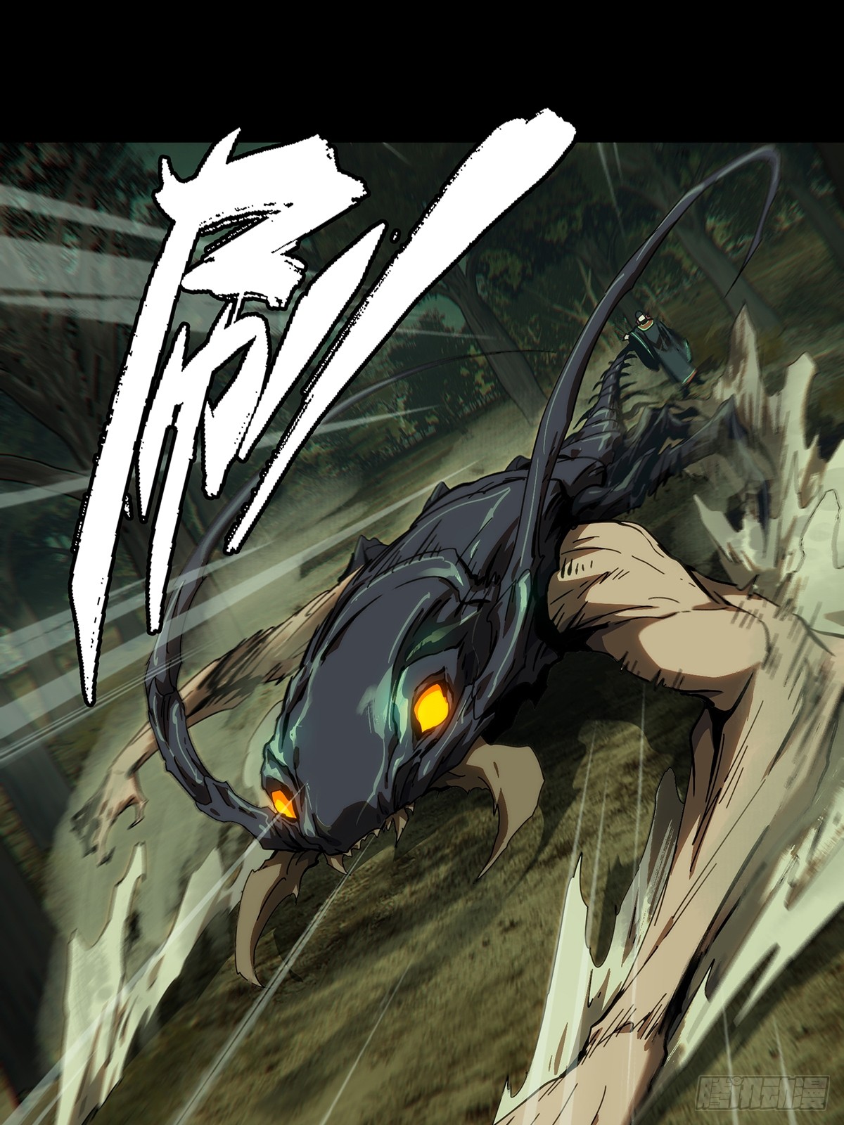 《大象无形》第三百二十三章/巍东之虎下-在线漫画-腾讯动漫官方网站