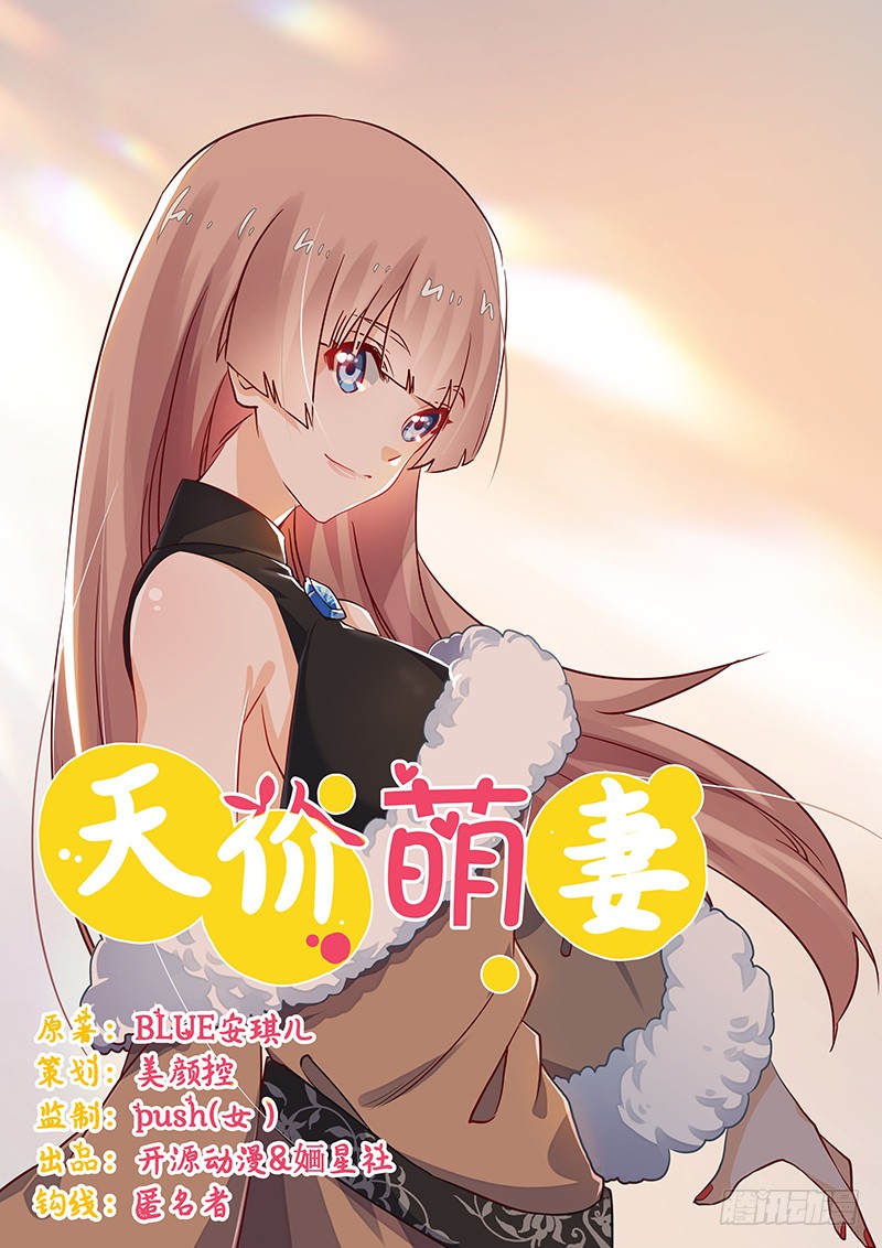 《总裁的天价萌妻》062 扫墓-在线漫画-腾讯动漫官方网站