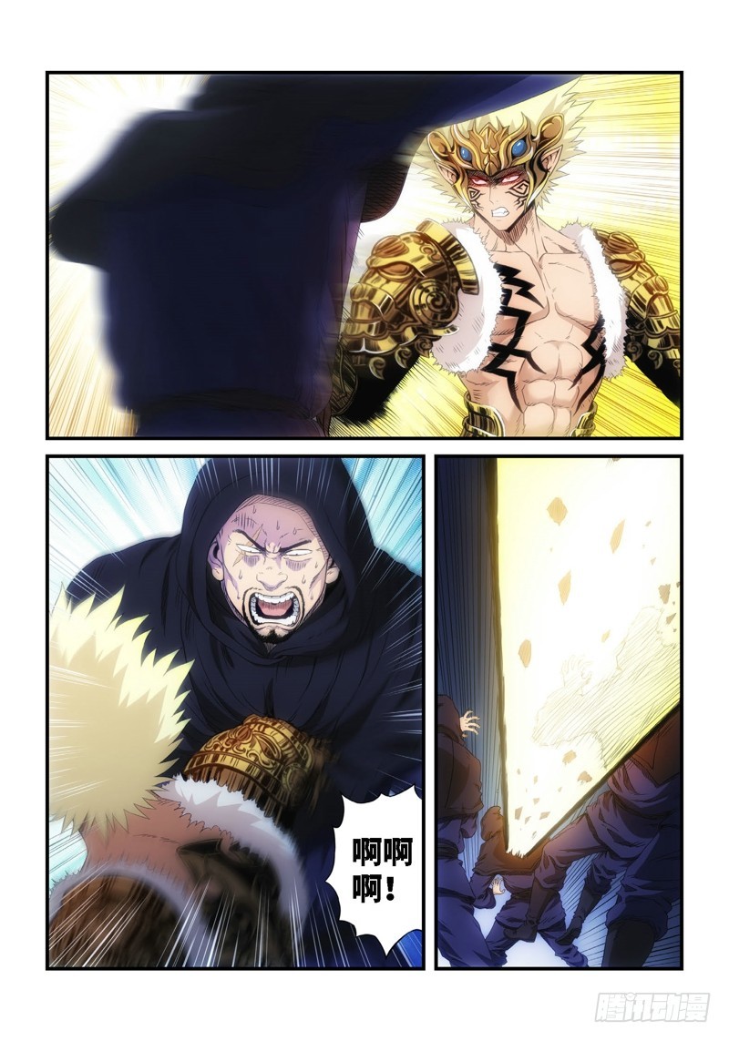 绝地天通·黄 - 腾讯动漫