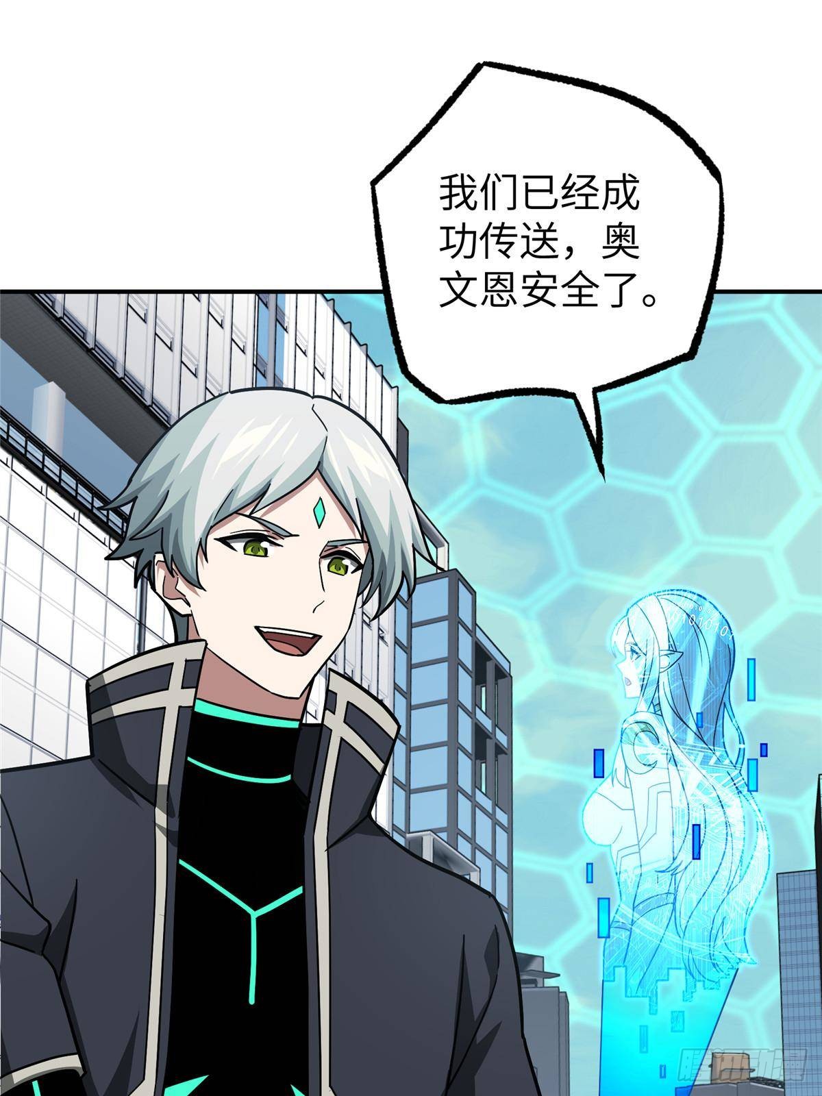 《超神机械师》274 影响与计划