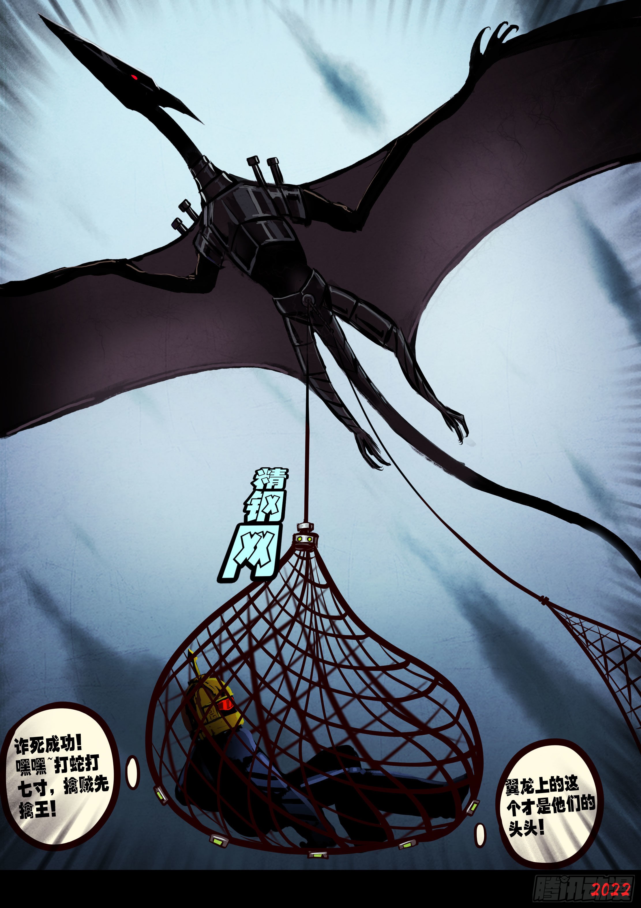 《地球尽头》第139集-在线漫画-腾讯动漫官方网站