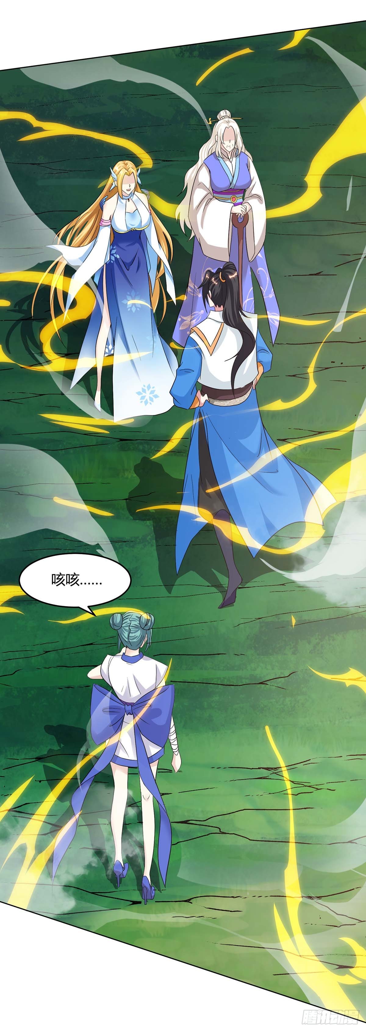 《独步逍遥》第245话 彻夜长谈-在线漫画-腾讯动漫官方网站