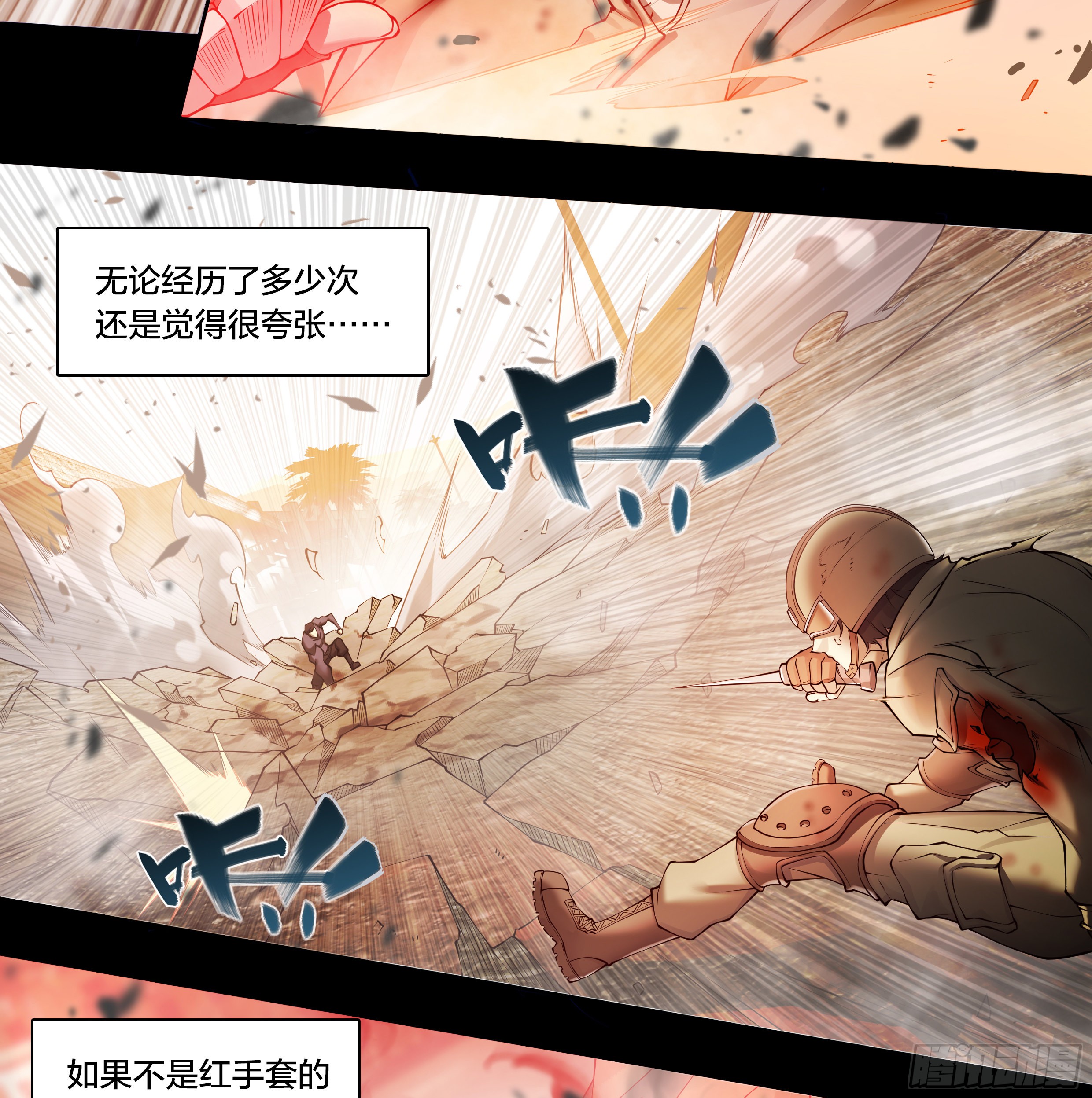 《天启预报》60 心毒-在线漫画-腾讯动漫官方网站