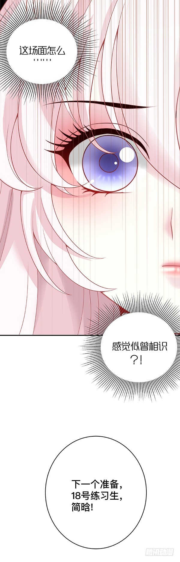 女王在上 - 腾讯动漫