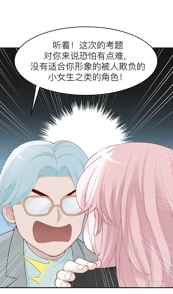 女王在上 - 腾讯动漫