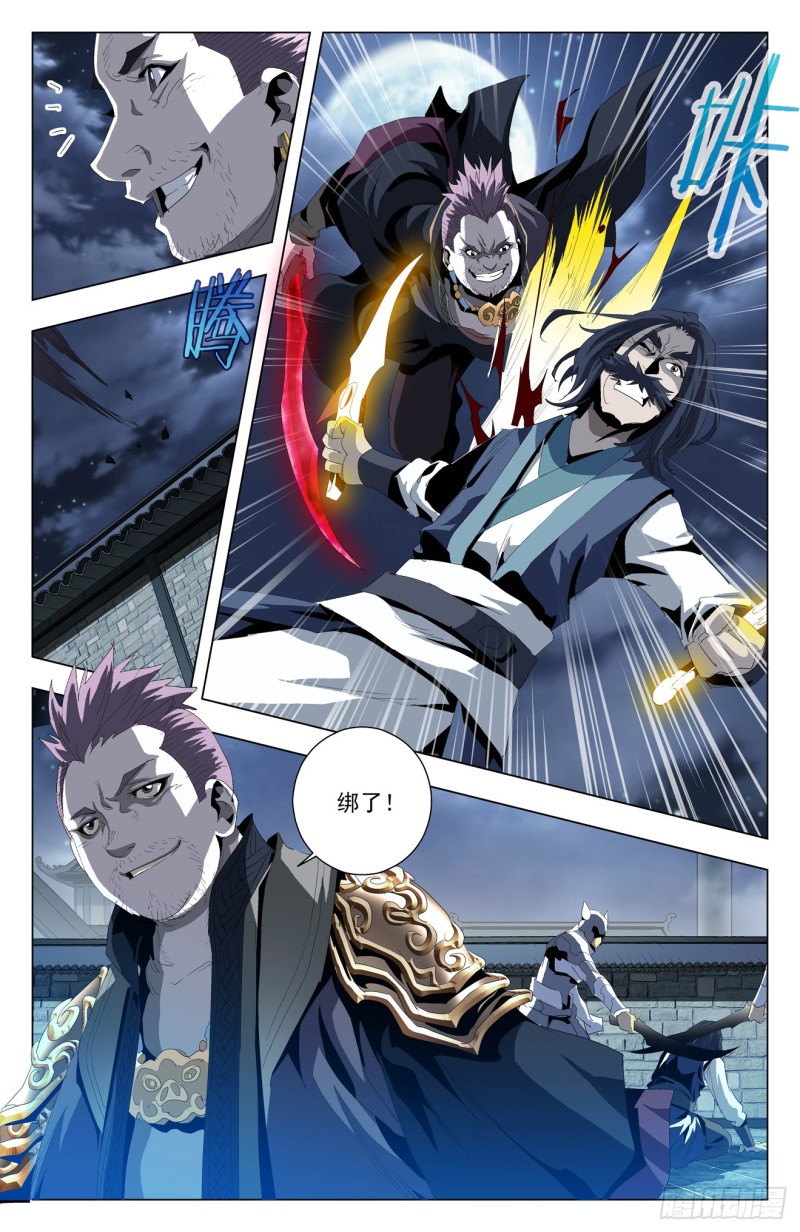 苍穹榜之万兽归源