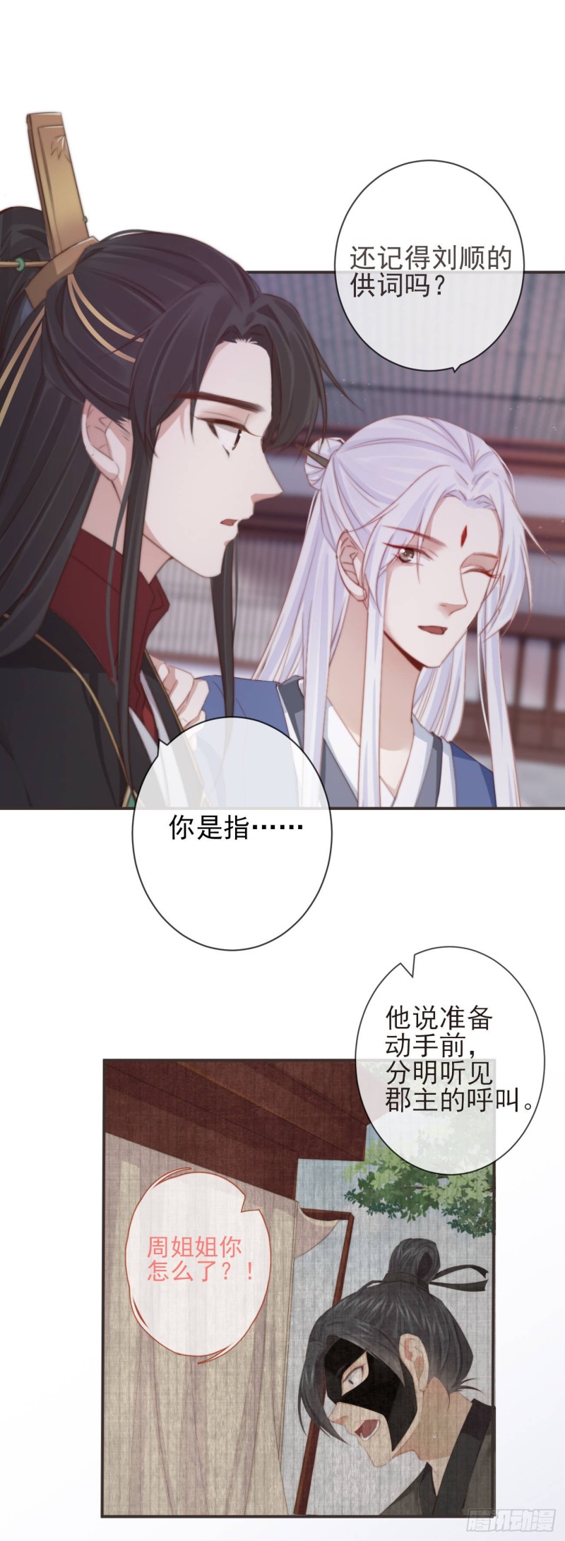 【每周六更新】"天下第一智"罗霄与"戏精世子爷"严安承携手闯荡江湖