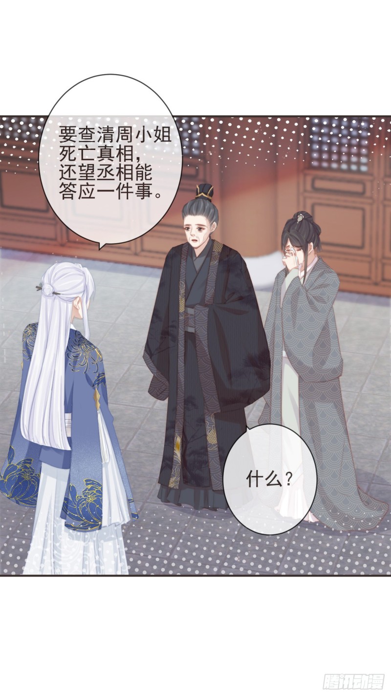 【每周六更新】"天下第一智"罗霄与"戏精世子爷"严安承携手闯荡江湖