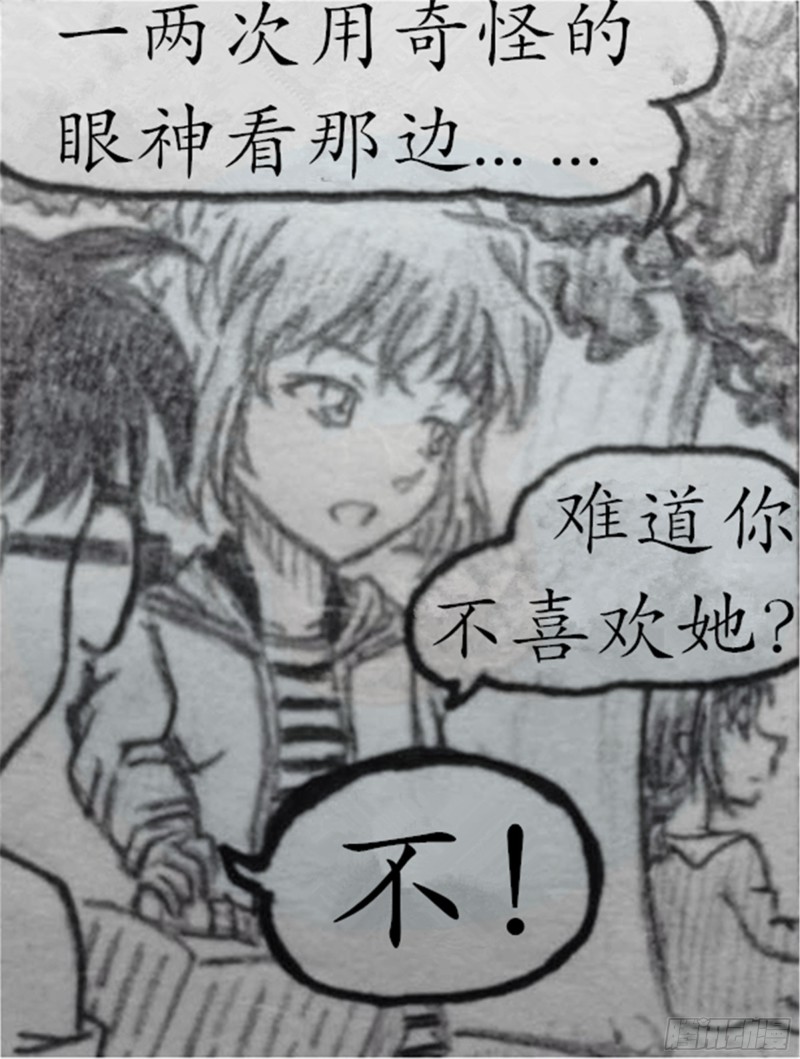 世界上最遥远的距离漫画