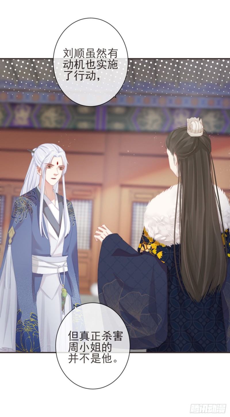 【每周六更新】"天下第一智"罗霄与"戏精世子爷"严安承携手闯荡江湖