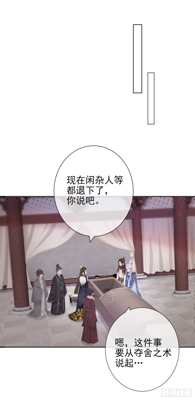 前无古人 - 腾讯动漫