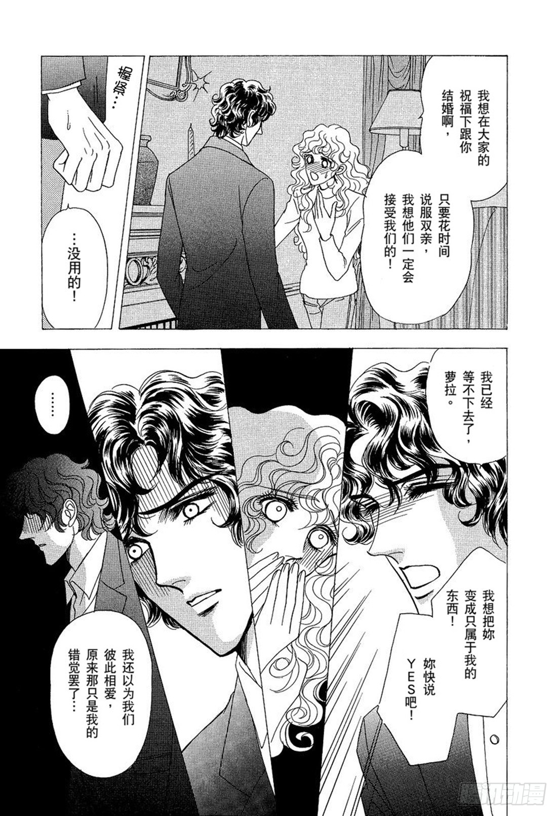 残酷的重逢 禾林漫画 第二章 在线漫画 腾讯动漫官方网站 残酷的重逢 禾林漫画 第二章 在线漫画 腾讯动漫官方网站